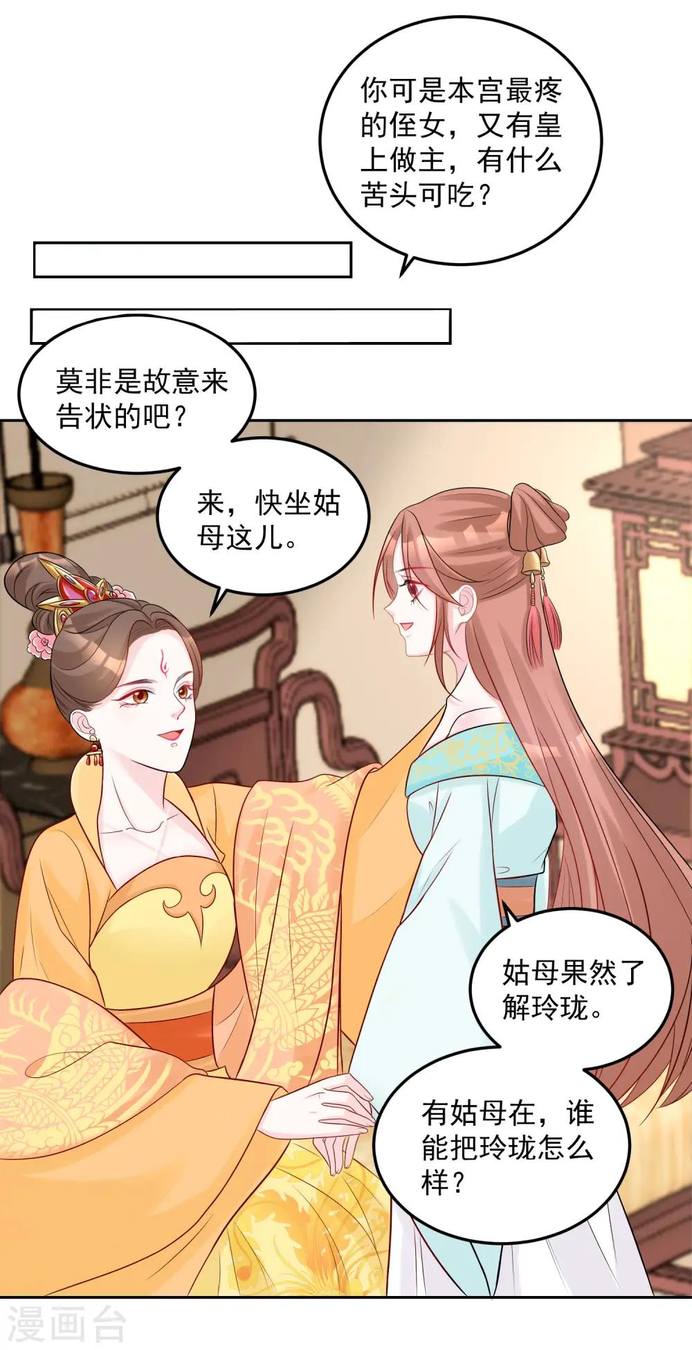 第77话 何方神圣 第24页
