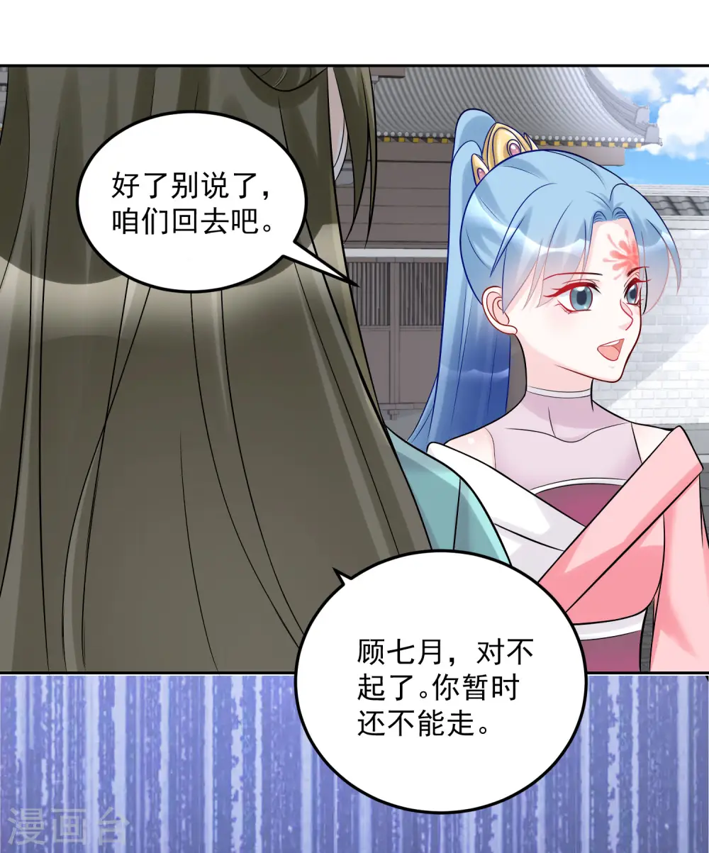 第75话 恩将仇报 第6页