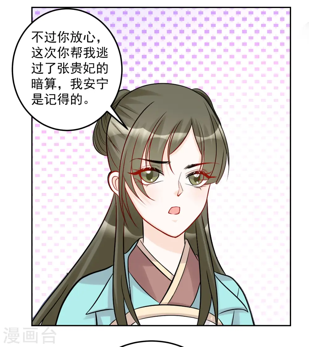 第75话 恩将仇报 第10页