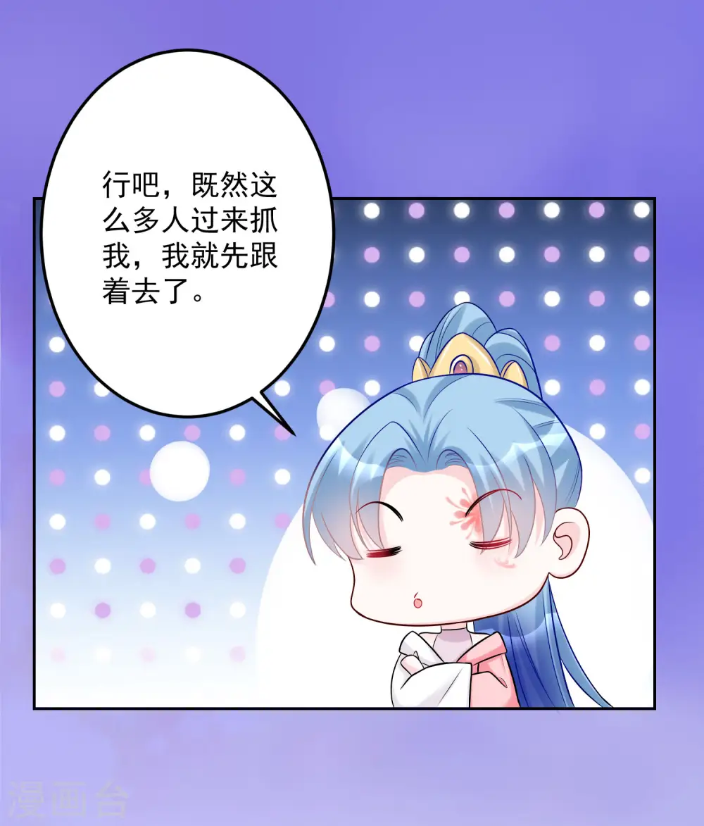 第75话 恩将仇报 第12页