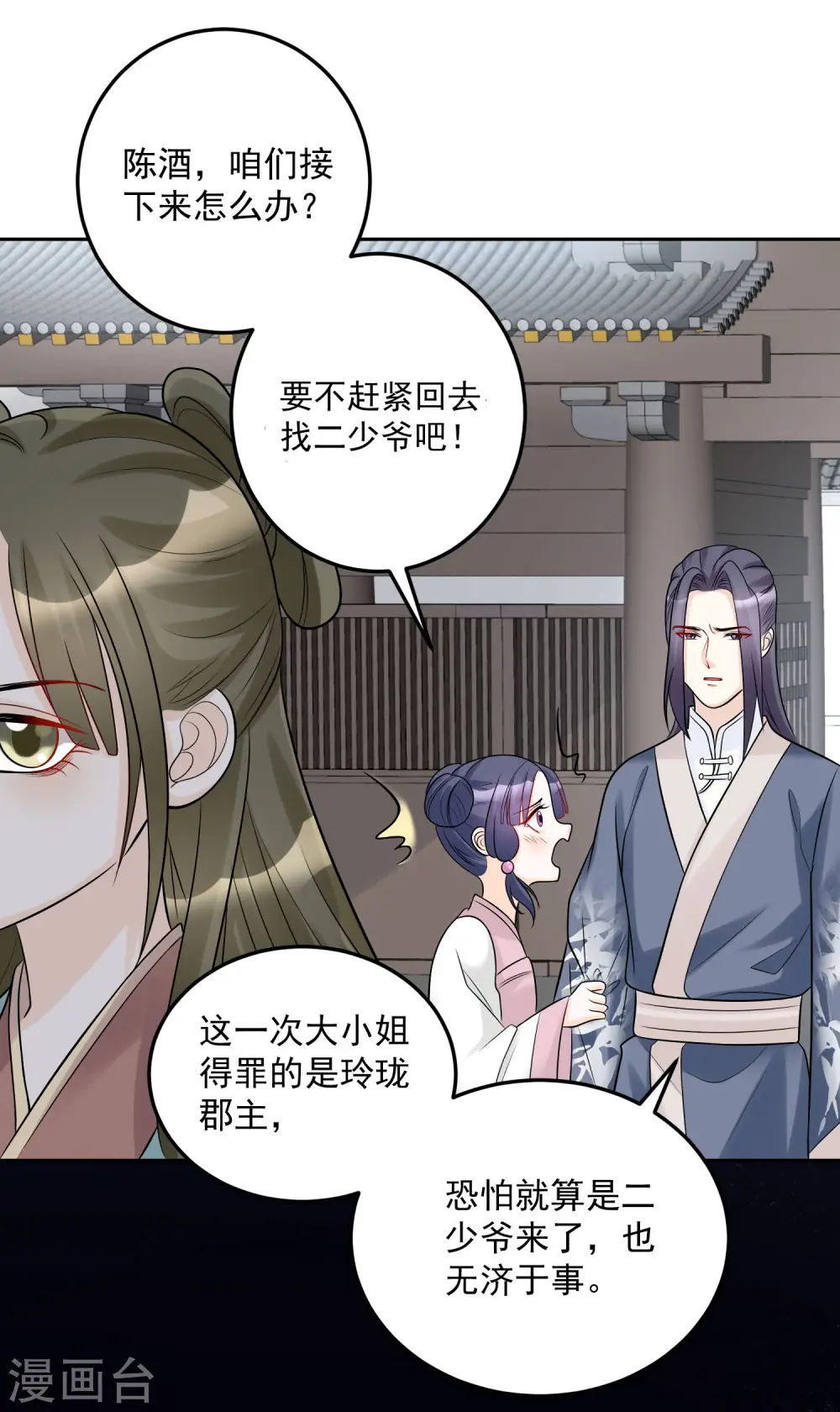 第75话 恩将仇报 第15页