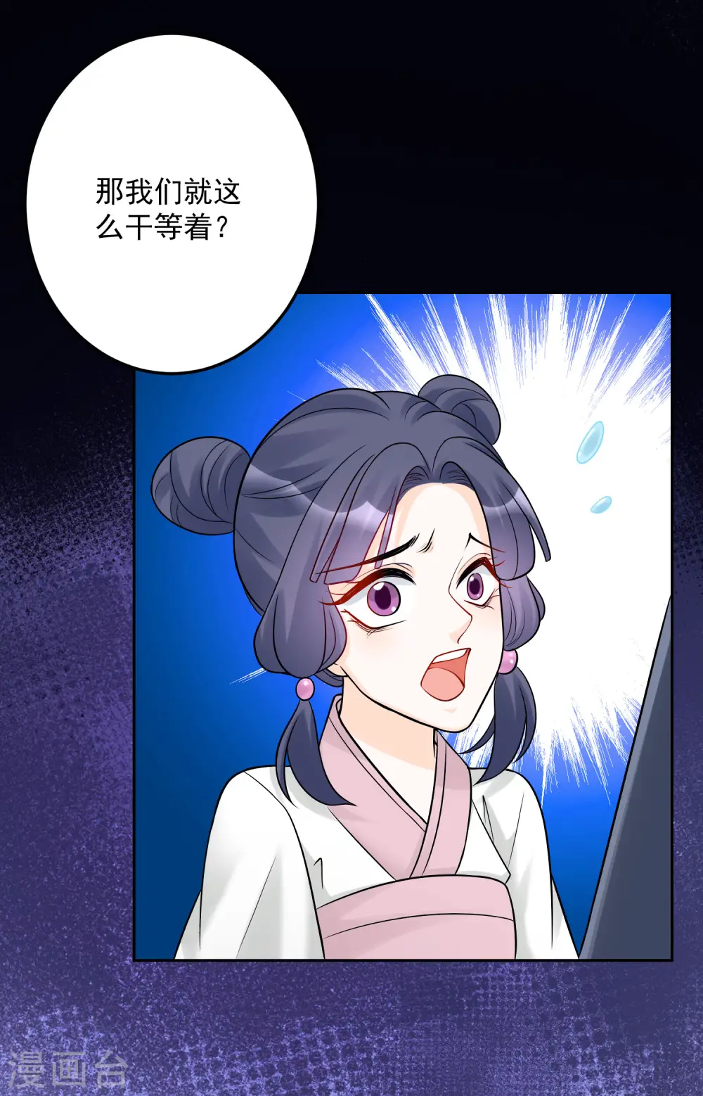 第75话 恩将仇报 第16页