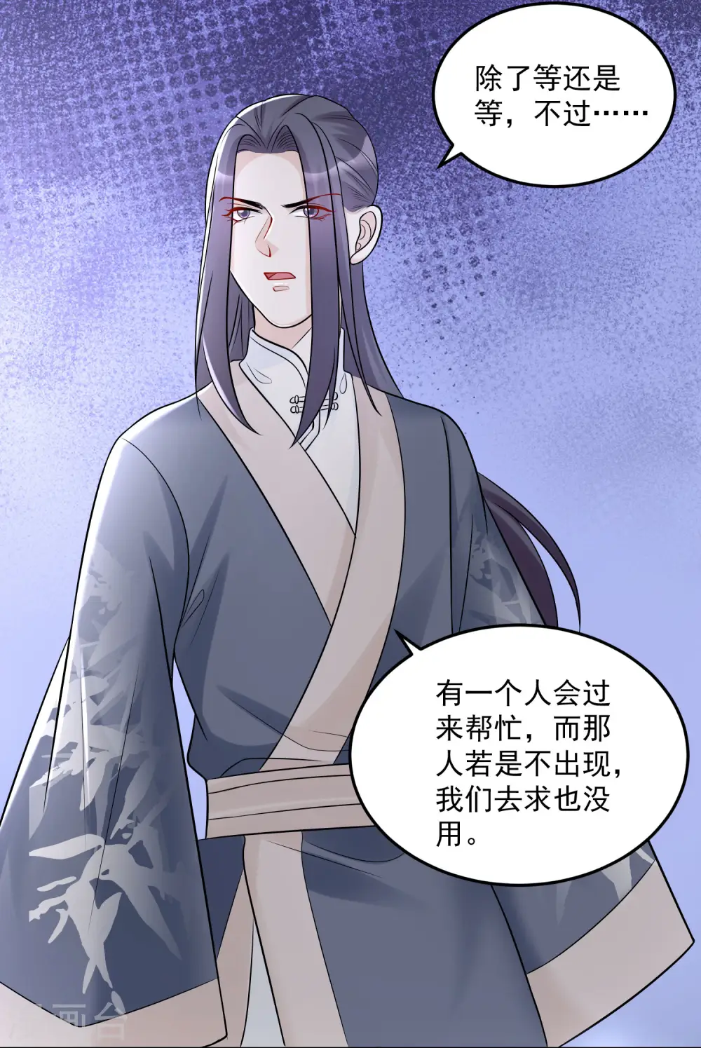 第75话 恩将仇报 第17页