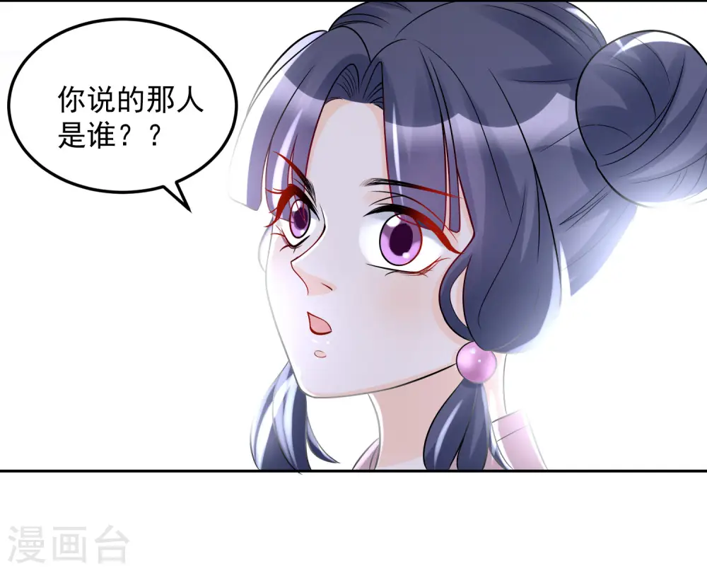 第75话 恩将仇报 第18页