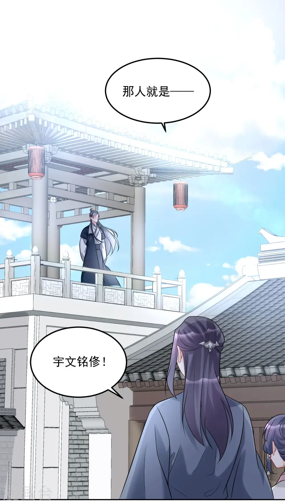 第75话 恩将仇报 第19页