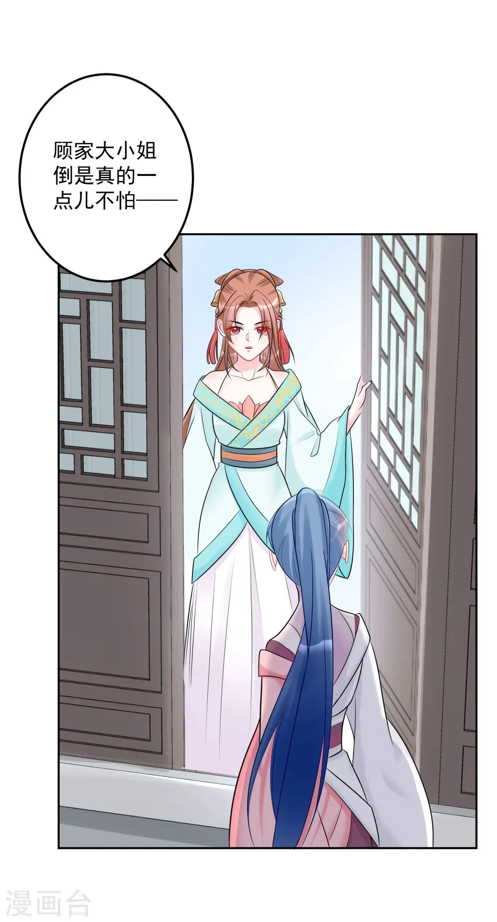 第75话 恩将仇报 第24页