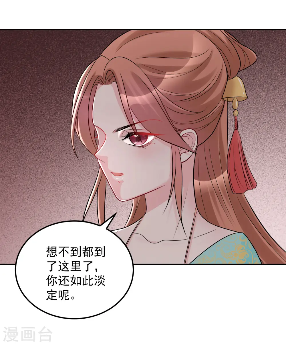 第75话 恩将仇报 第25页