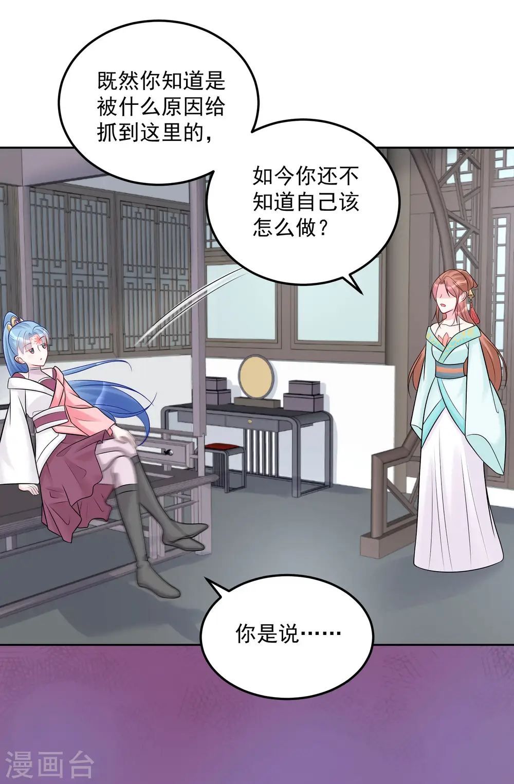 第75话 恩将仇报 第27页