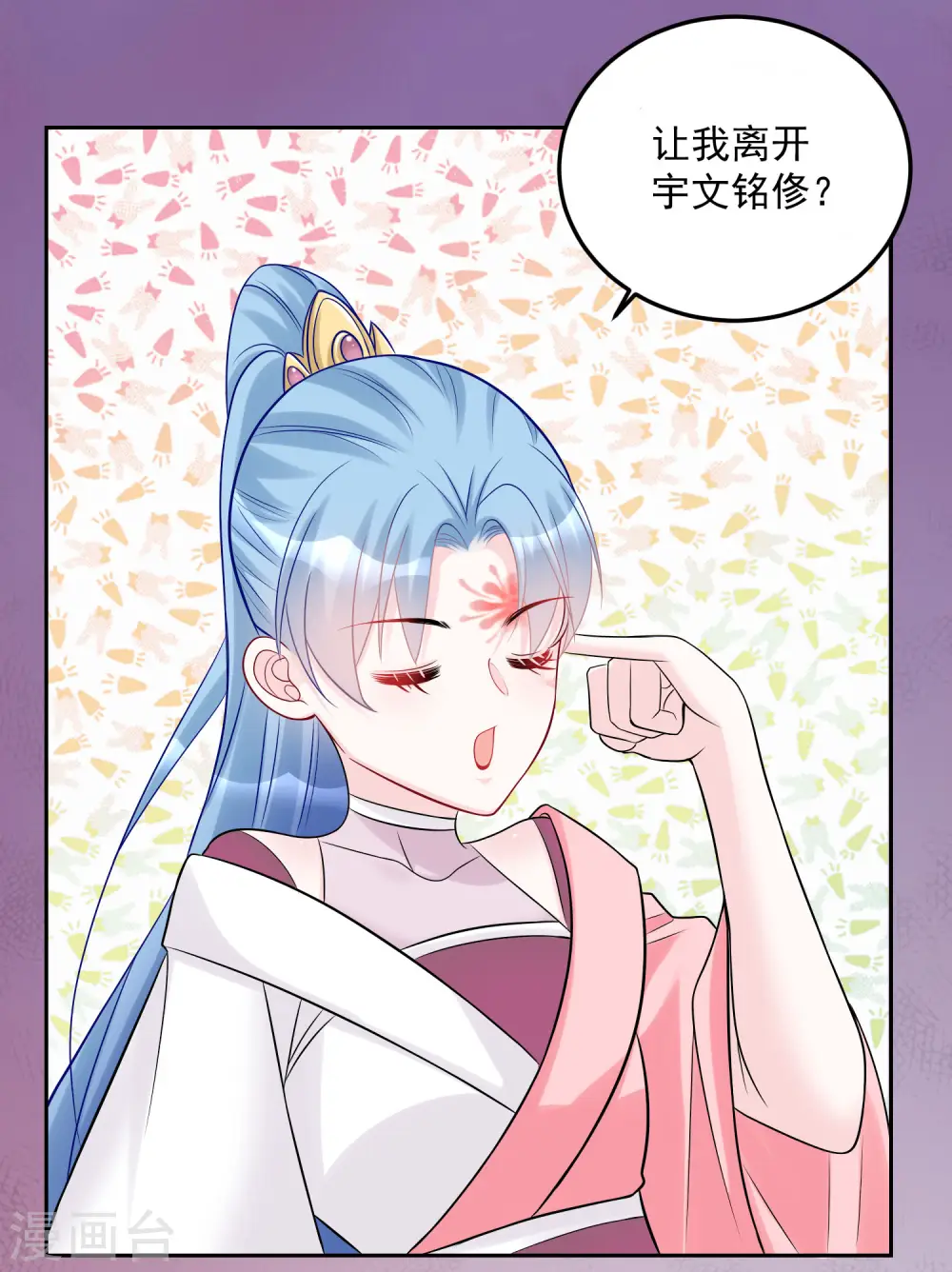 第75话 恩将仇报 第28页