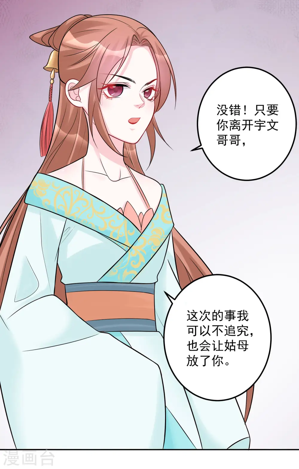 第75话 恩将仇报 第29页