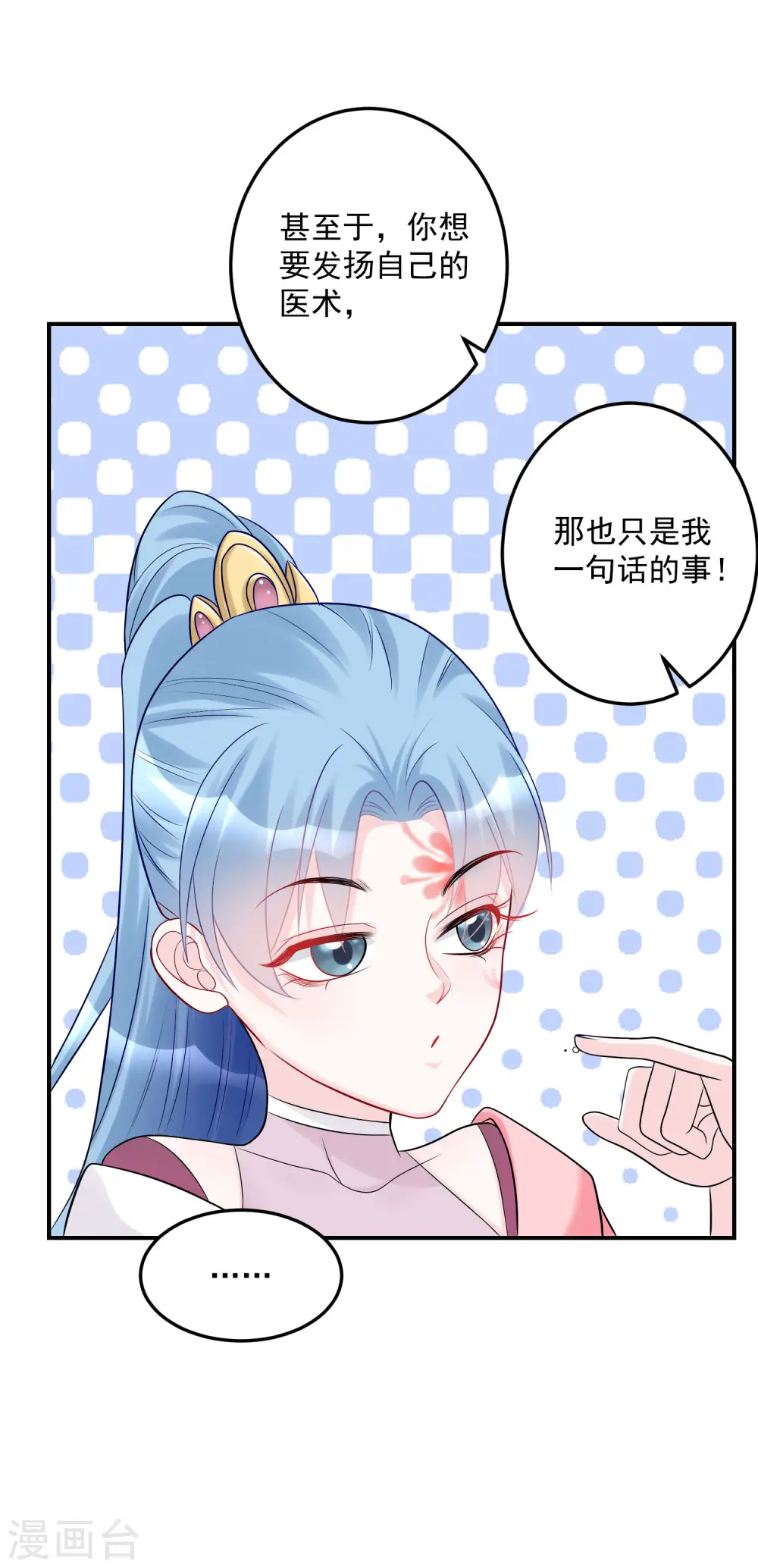 第75话 恩将仇报 第30页