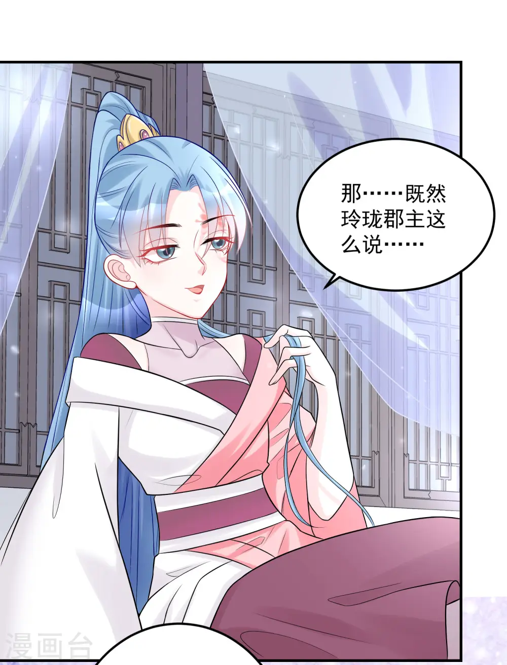 第76话 利益交换 第2页