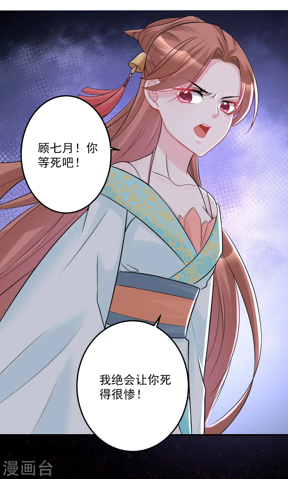 第76话 利益交换 第5页