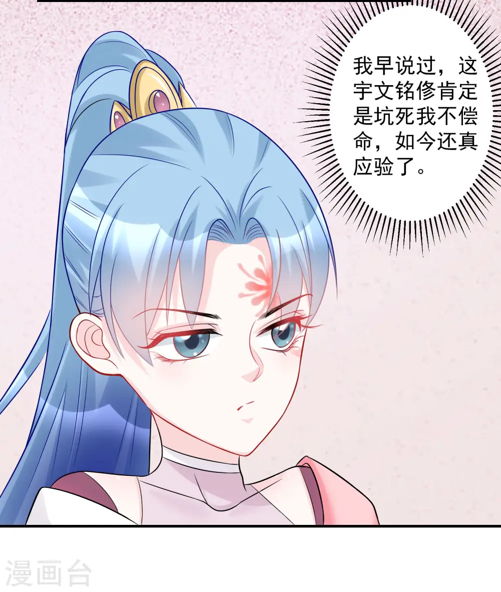 第76话 利益交换 第7页