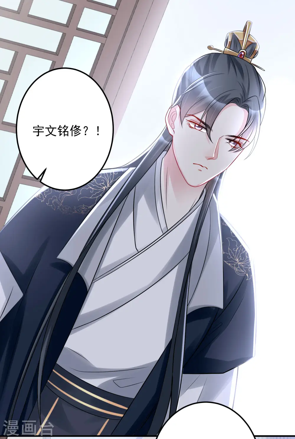 第76话 利益交换 第9页