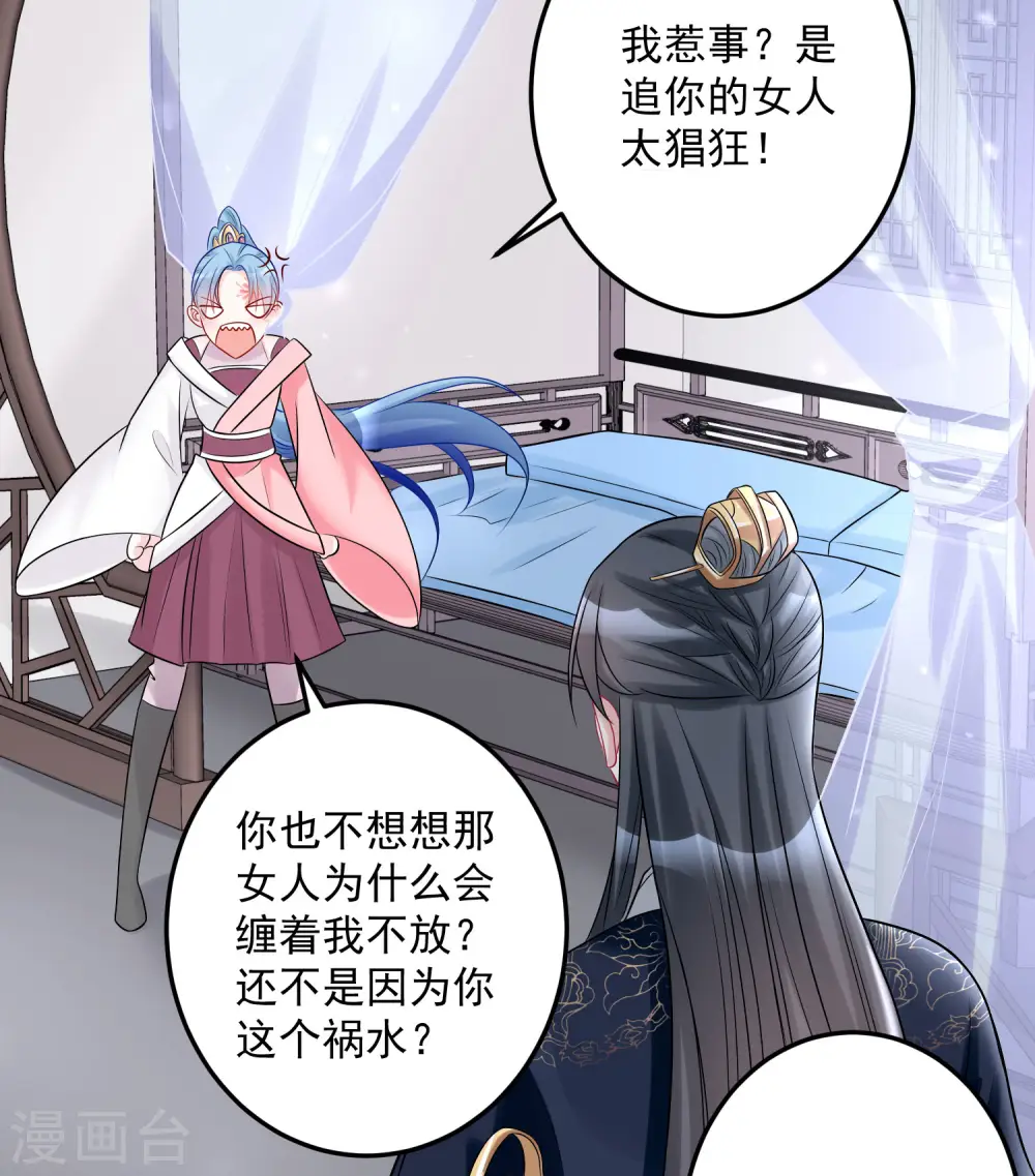 第76话 利益交换 第10页