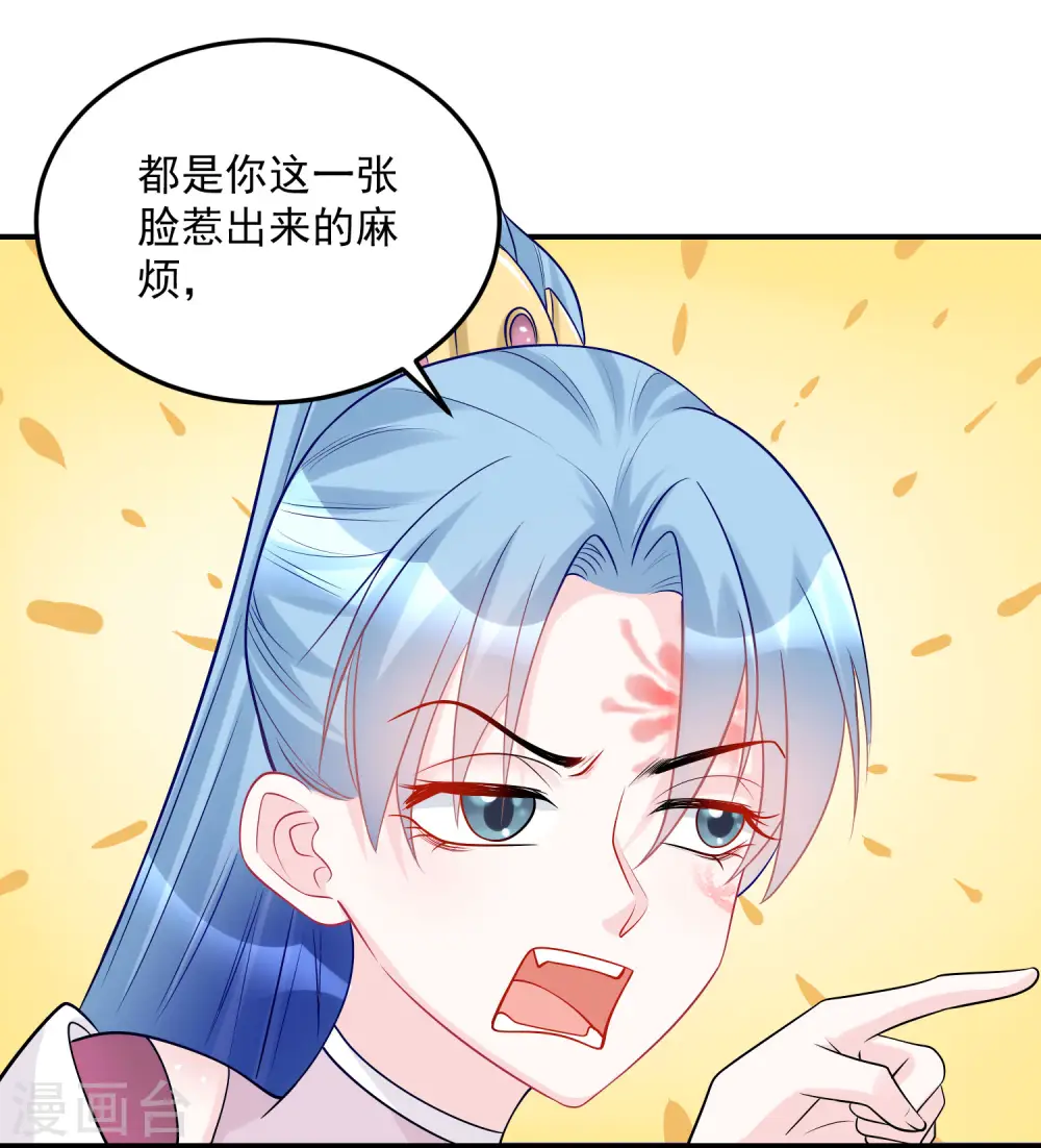 第76话 利益交换 第12页