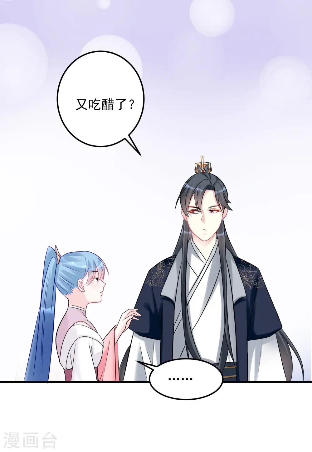 第76话 利益交换 第14页