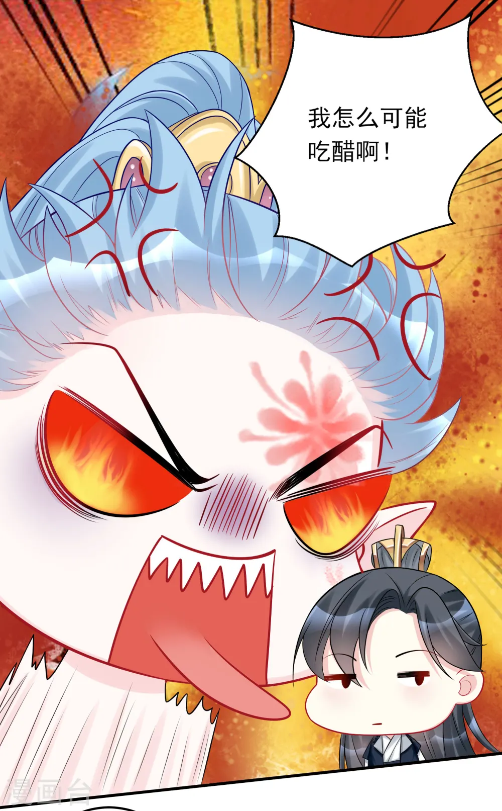 第76话 利益交换 第15页