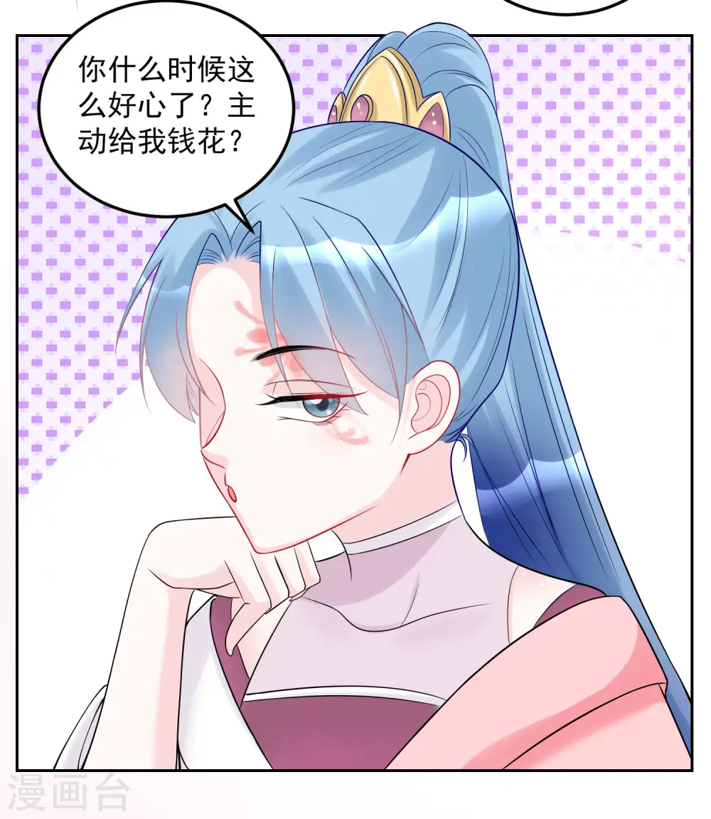 第76话 利益交换 第17页