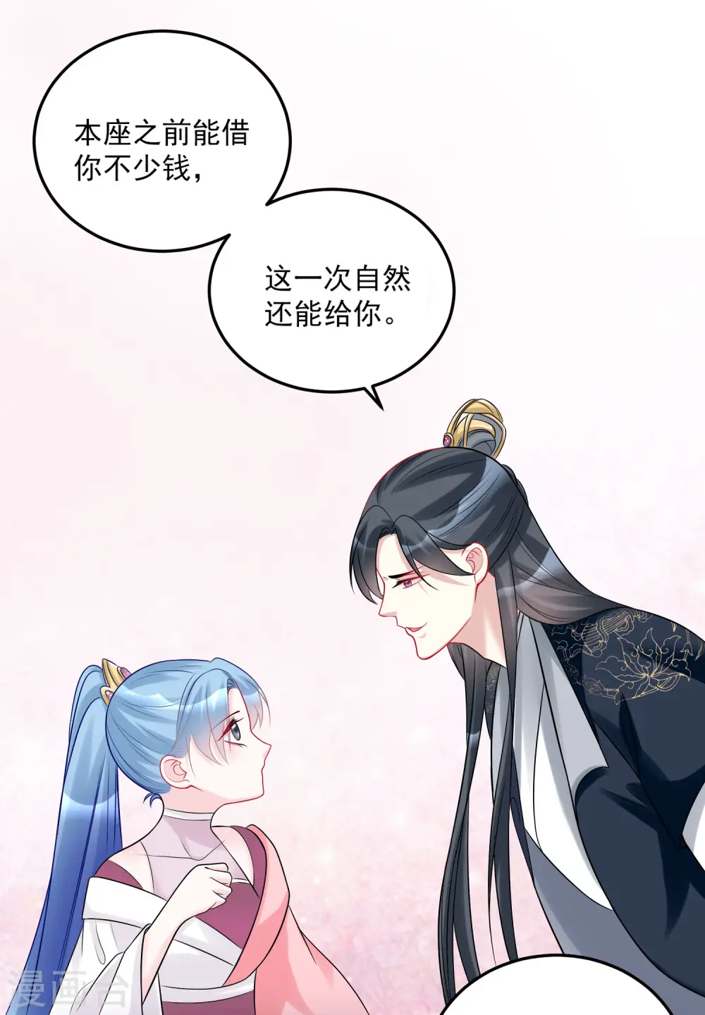 第76话 利益交换 第18页