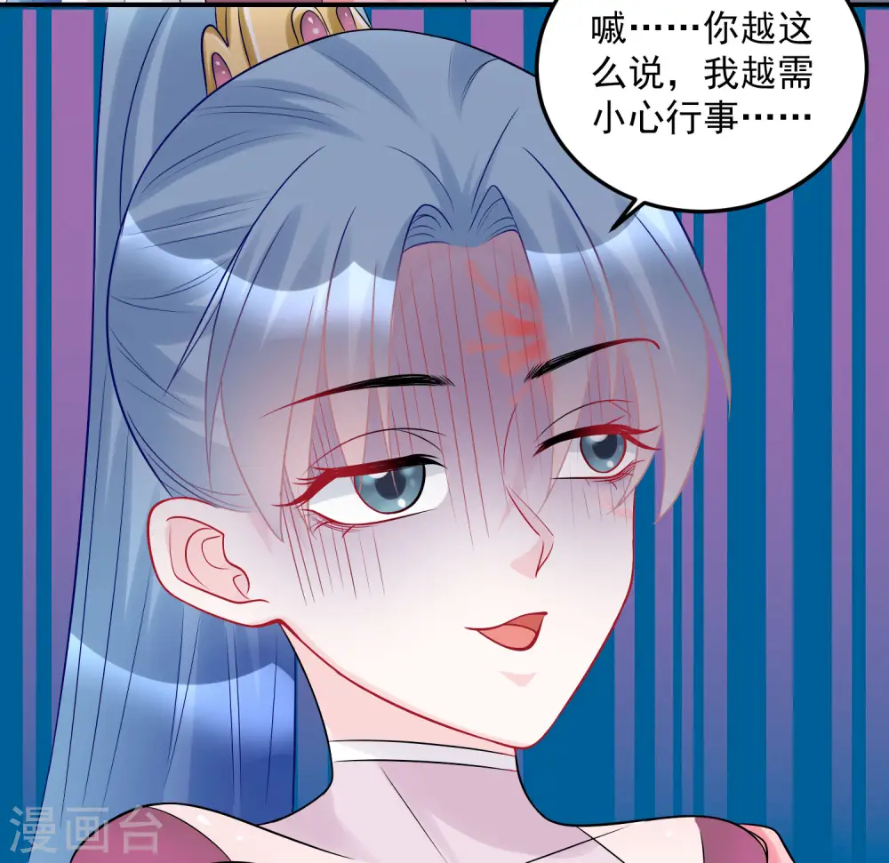 第76话 利益交换 第19页