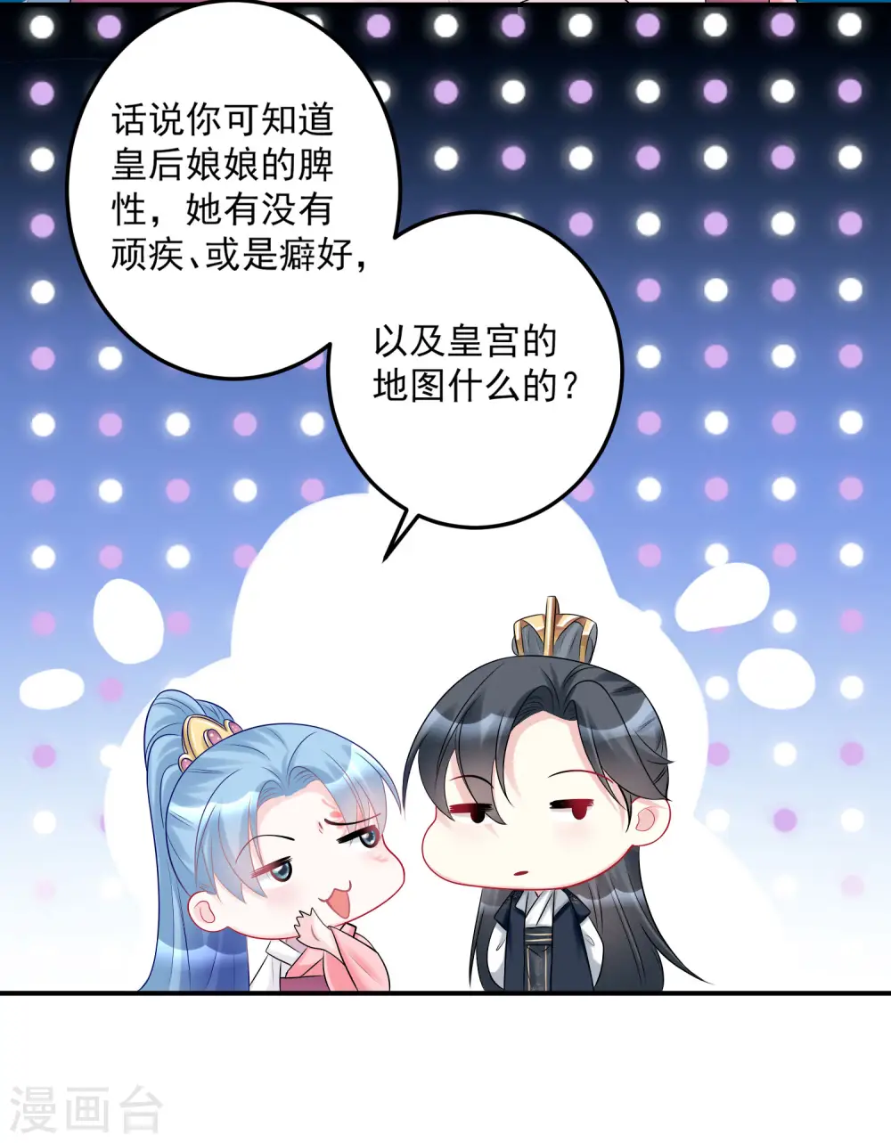第76话 利益交换 第20页