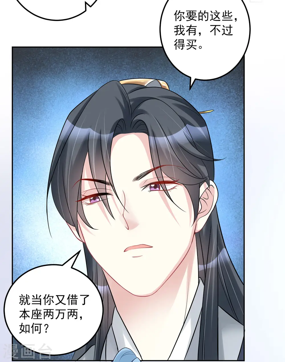 第76话 利益交换 第22页