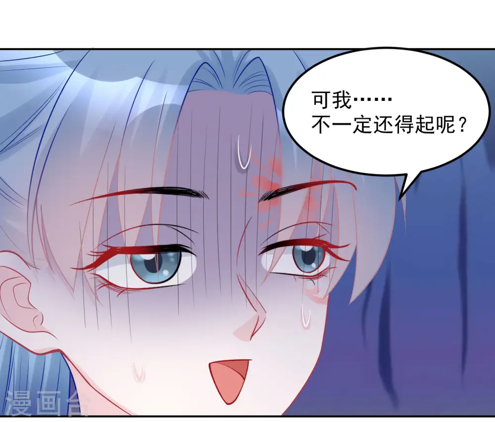 第76话 利益交换 第25页