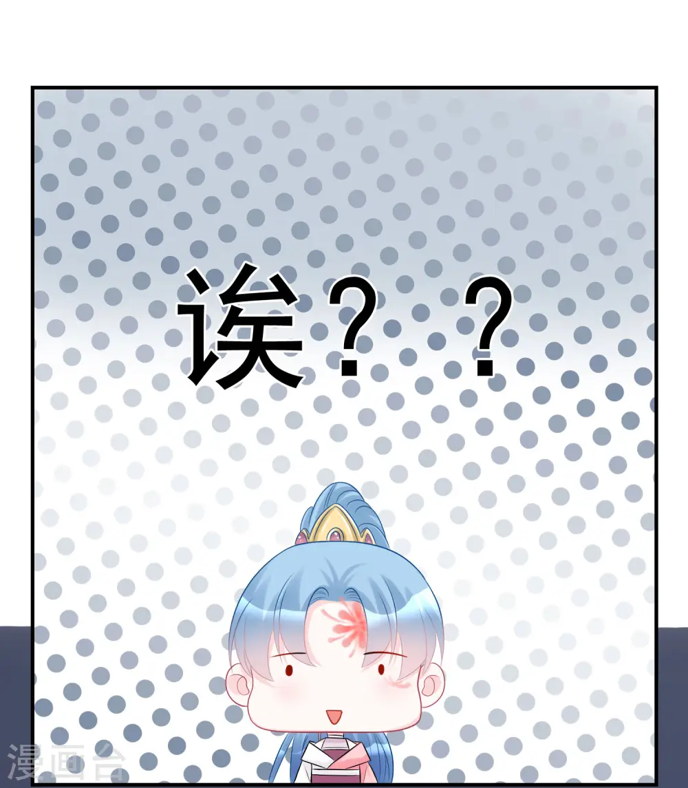 第76话 利益交换 第27页
