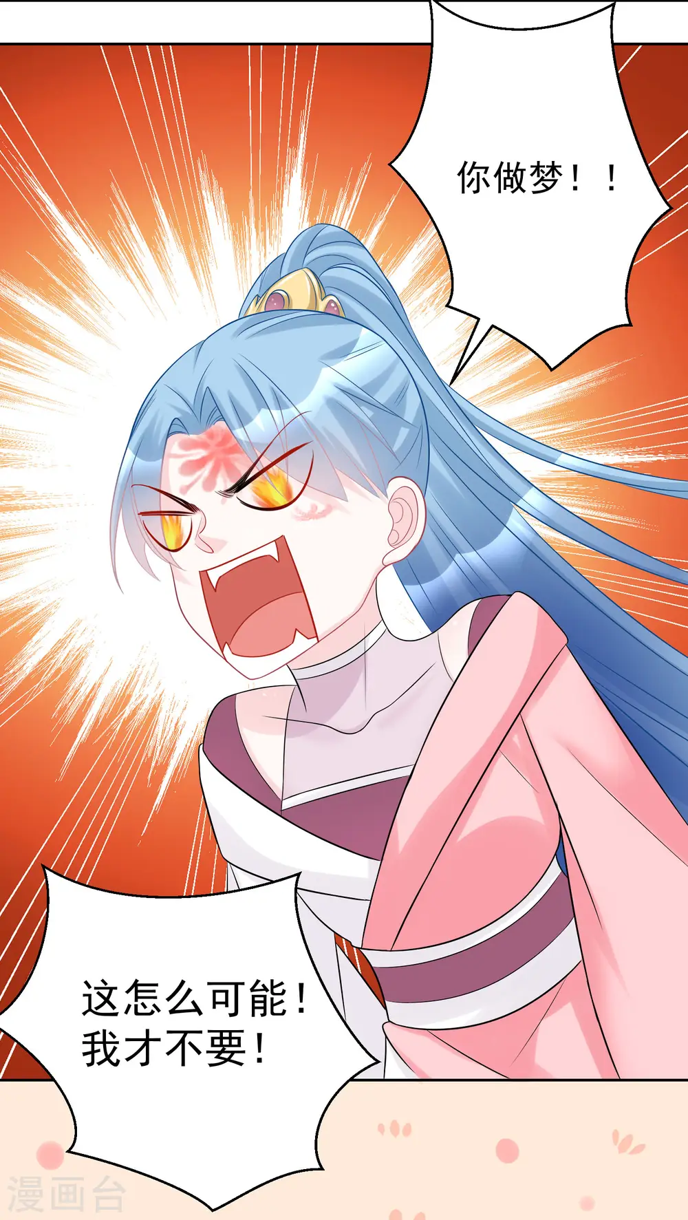 第76话 利益交换 第29页