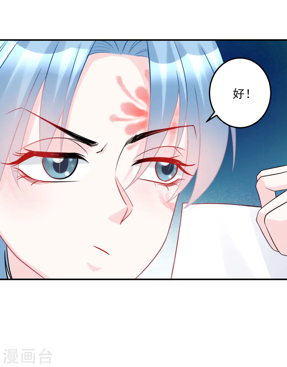第76话 利益交换 第32页