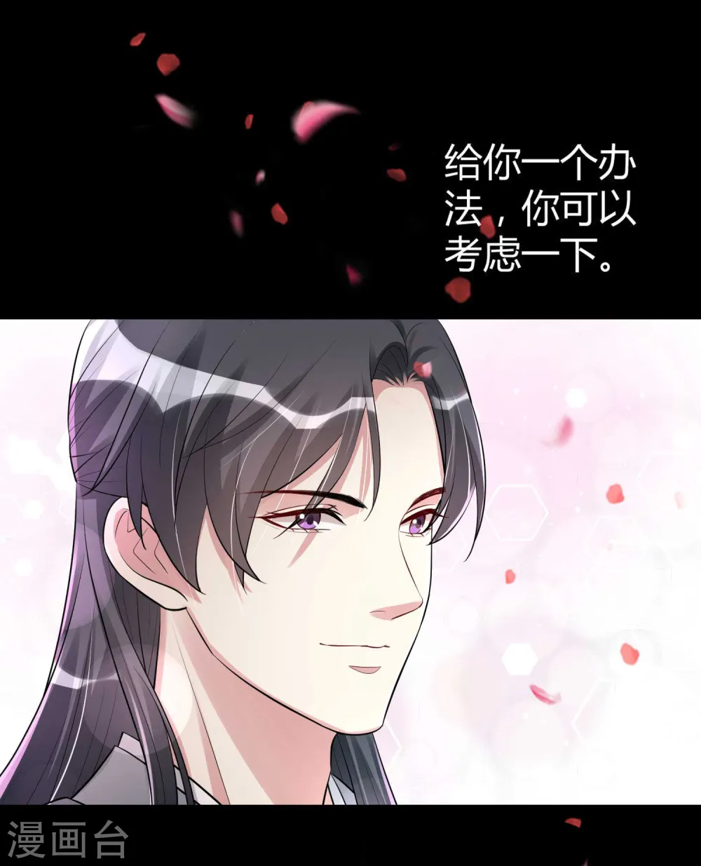 第43话 满满求生欲 第2页