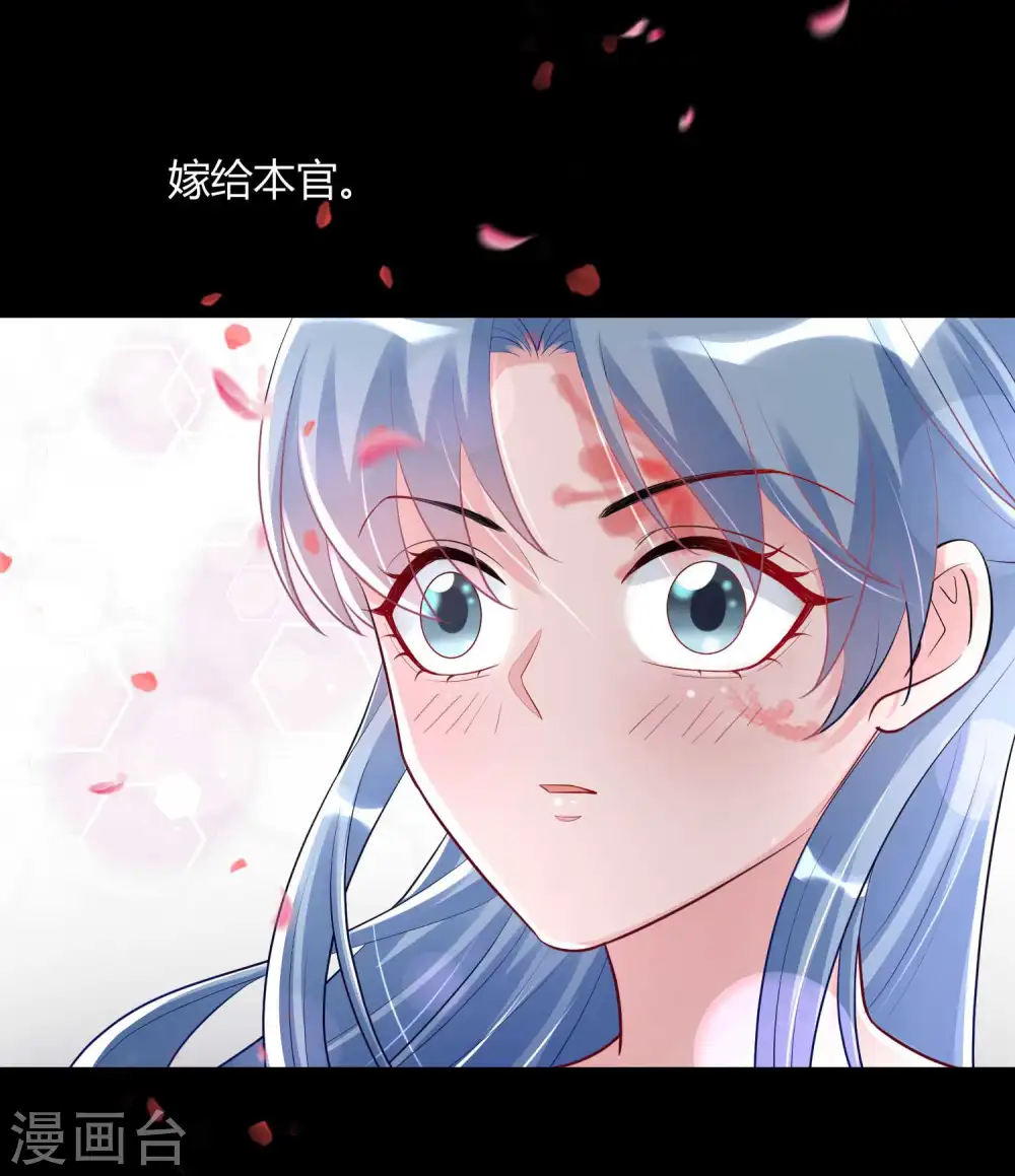 第43话 满满求生欲 第3页