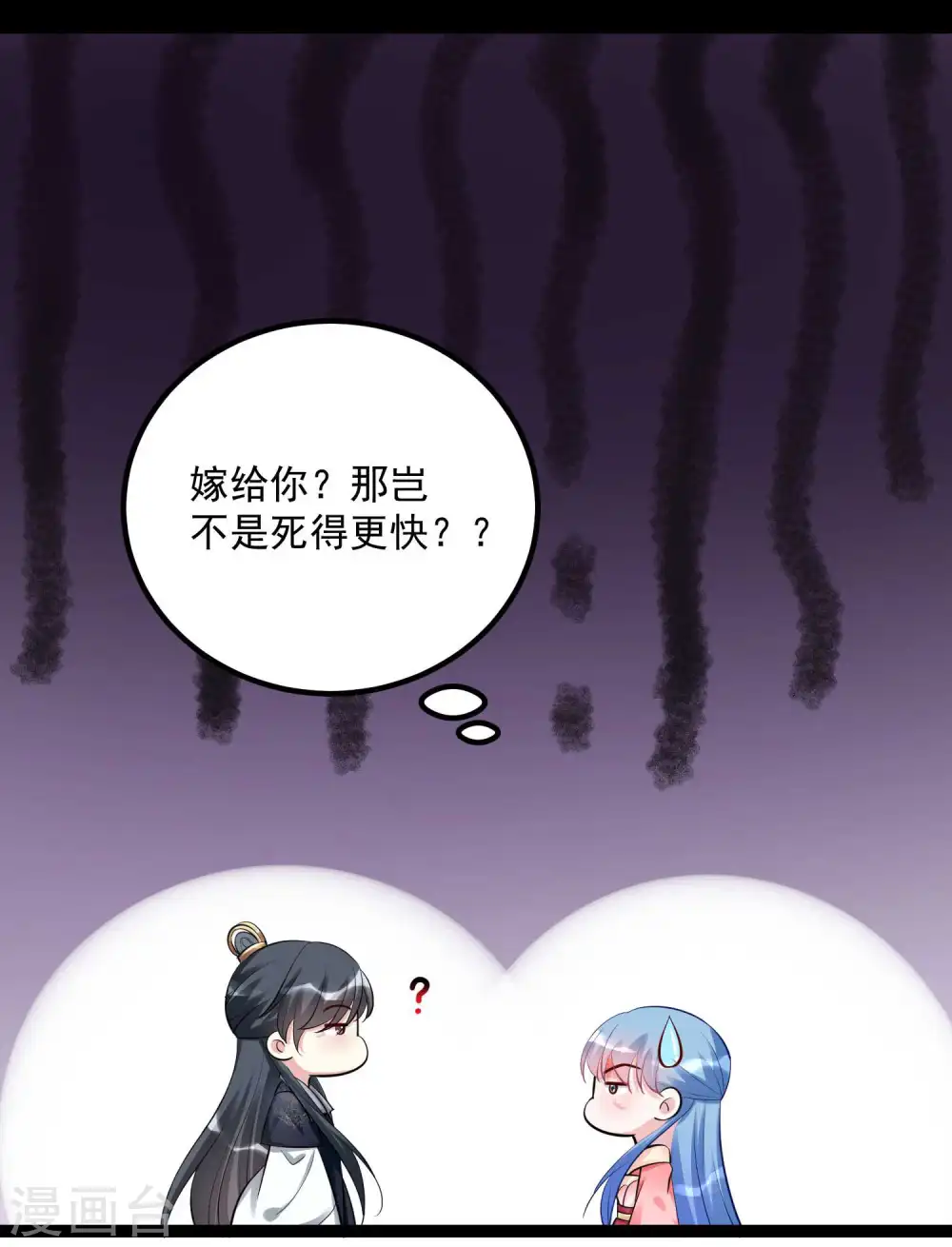第43话 满满求生欲 第4页