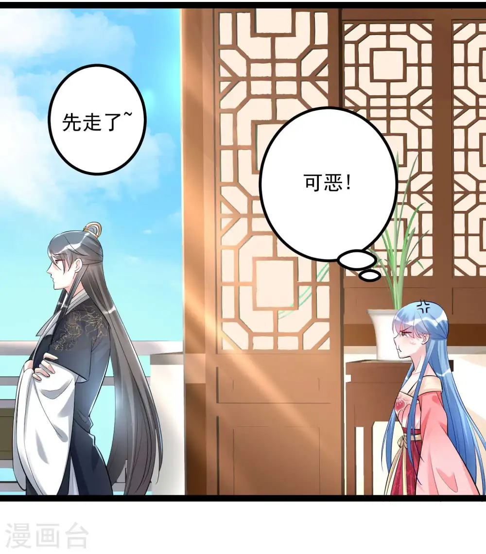 第43话 满满求生欲 第7页