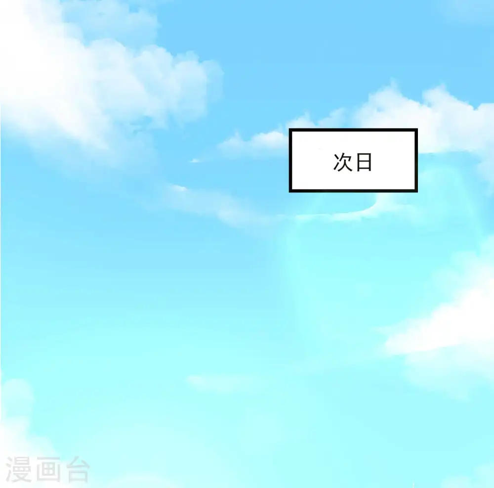 第43话 满满求生欲 第8页