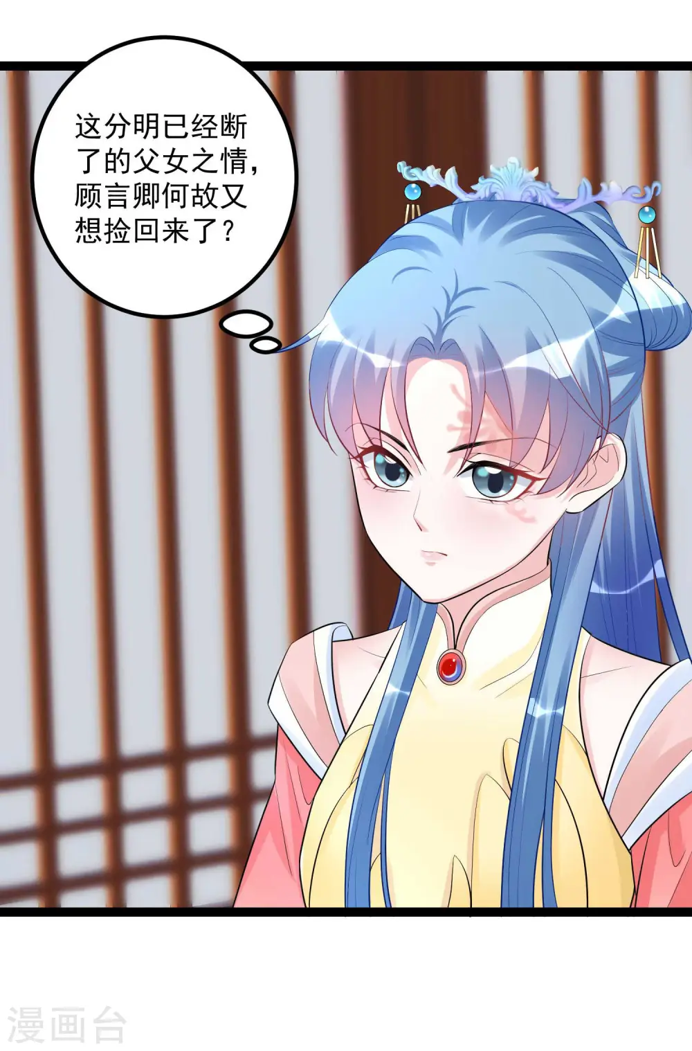 第43话 满满求生欲 第10页