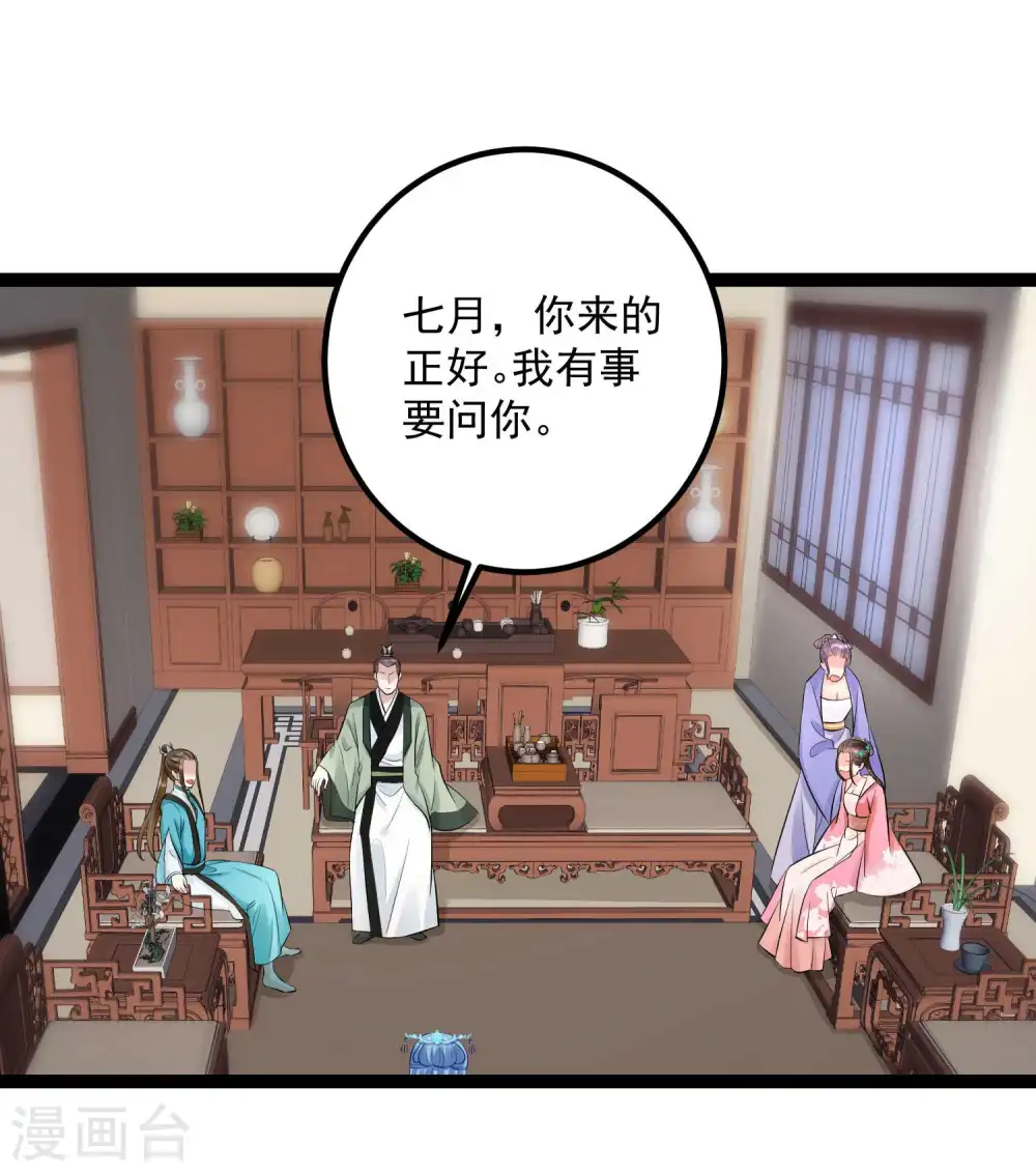 第43话 满满求生欲 第11页