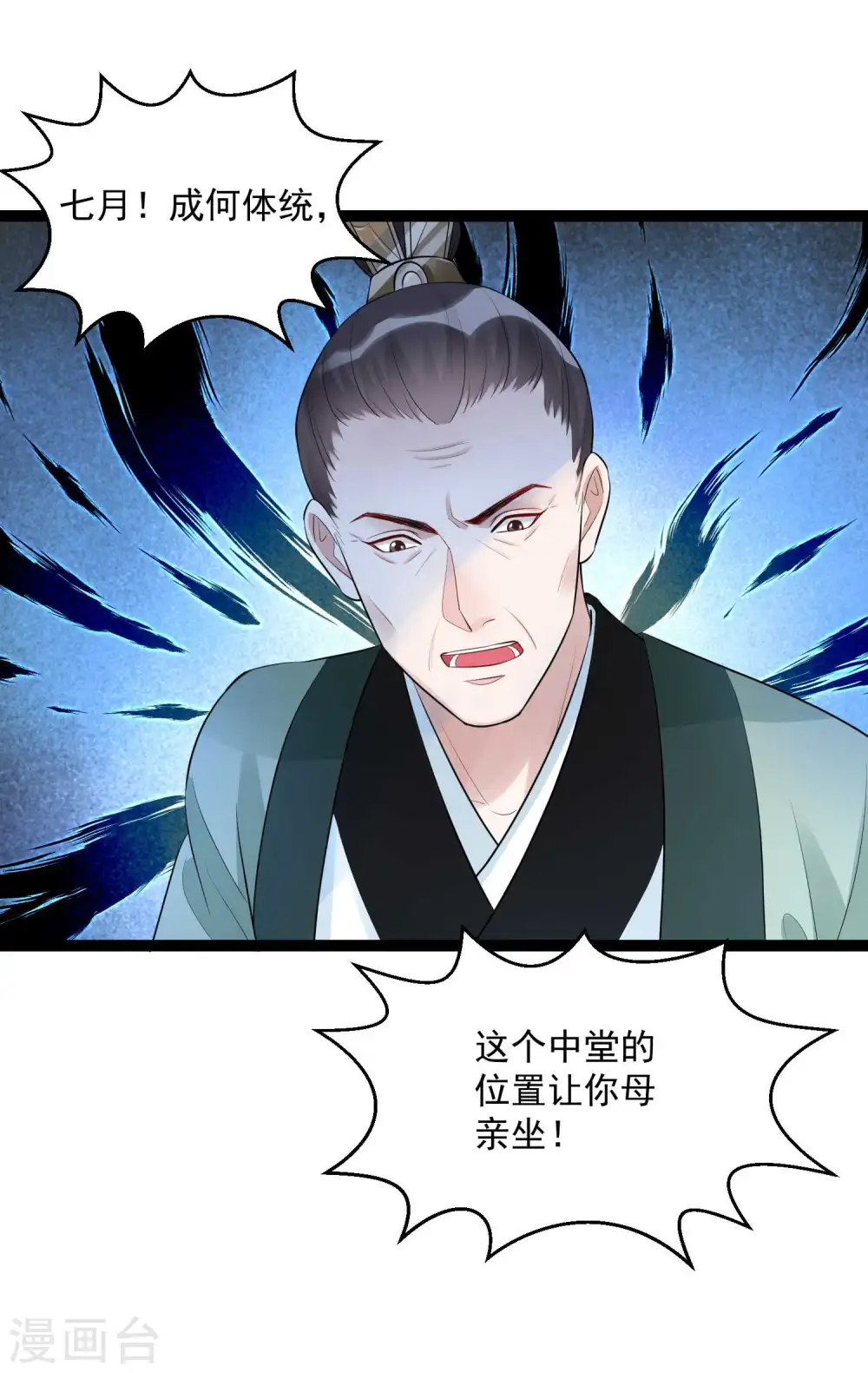 第43话 满满求生欲 第13页