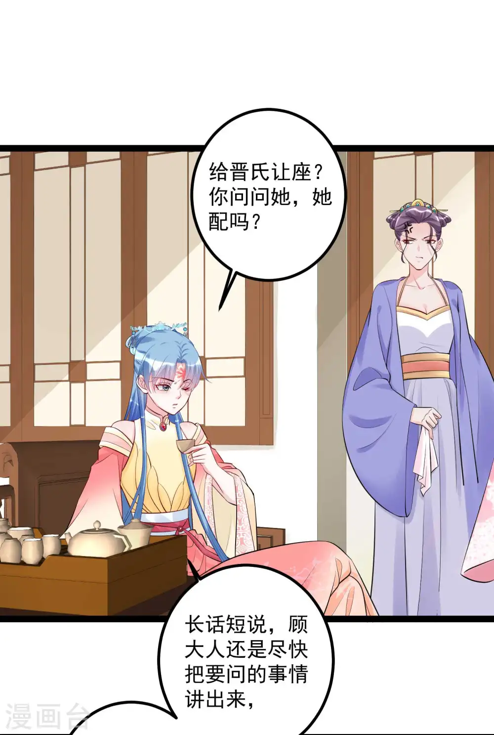 第43话 满满求生欲 第14页