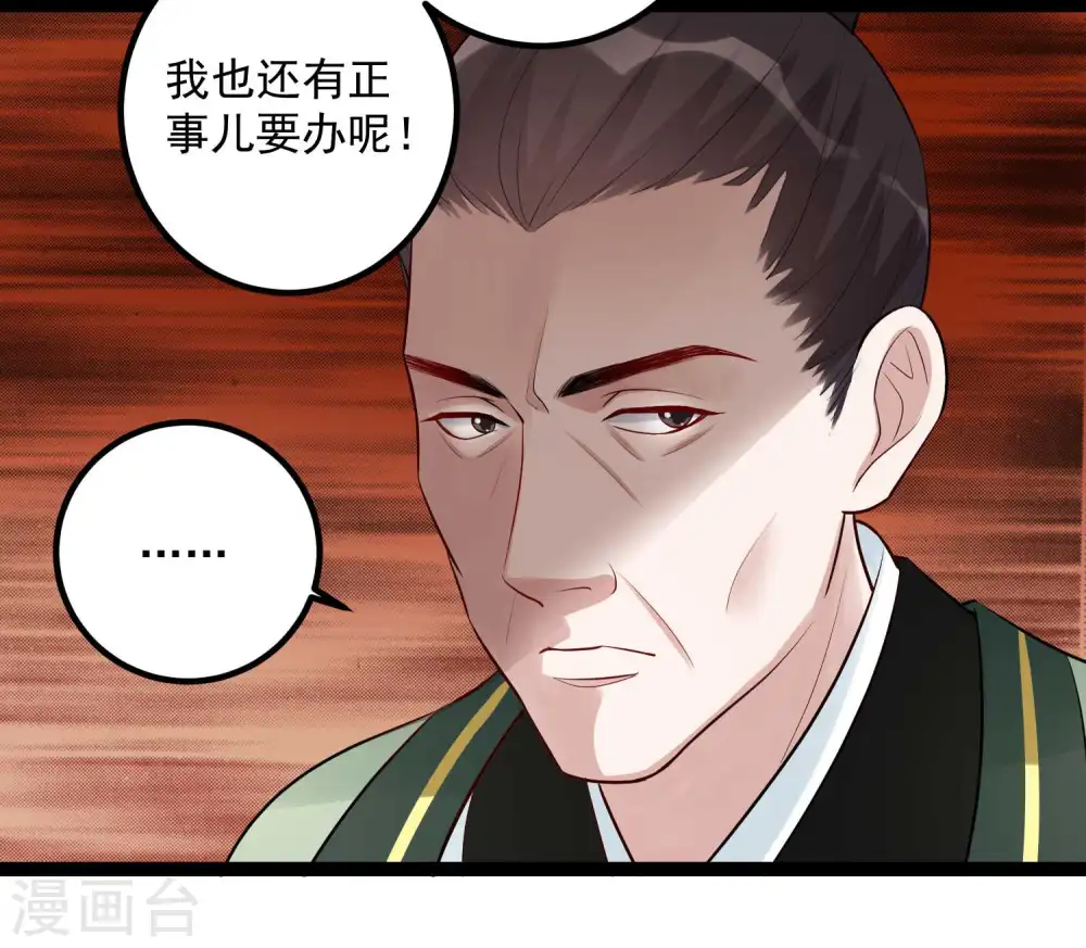 第43话 满满求生欲 第15页