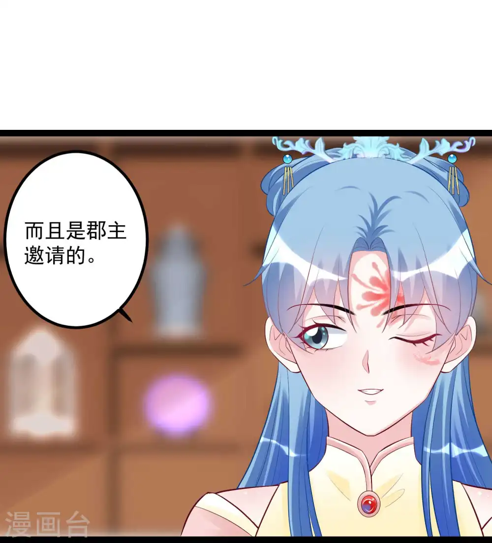 第43话 满满求生欲 第17页