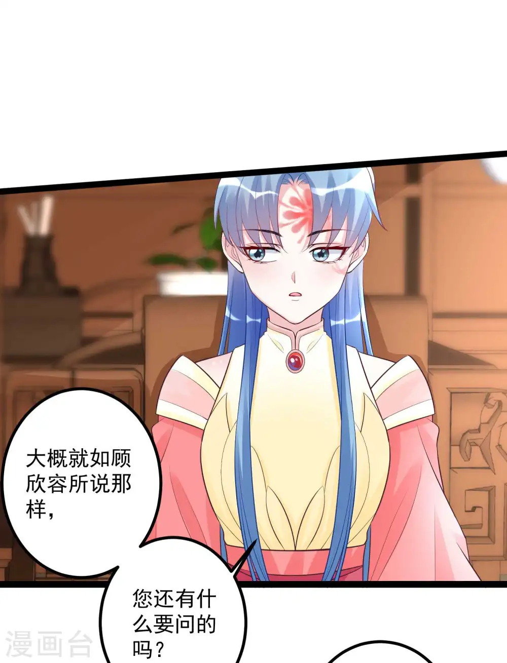 第43话 满满求生欲 第20页
