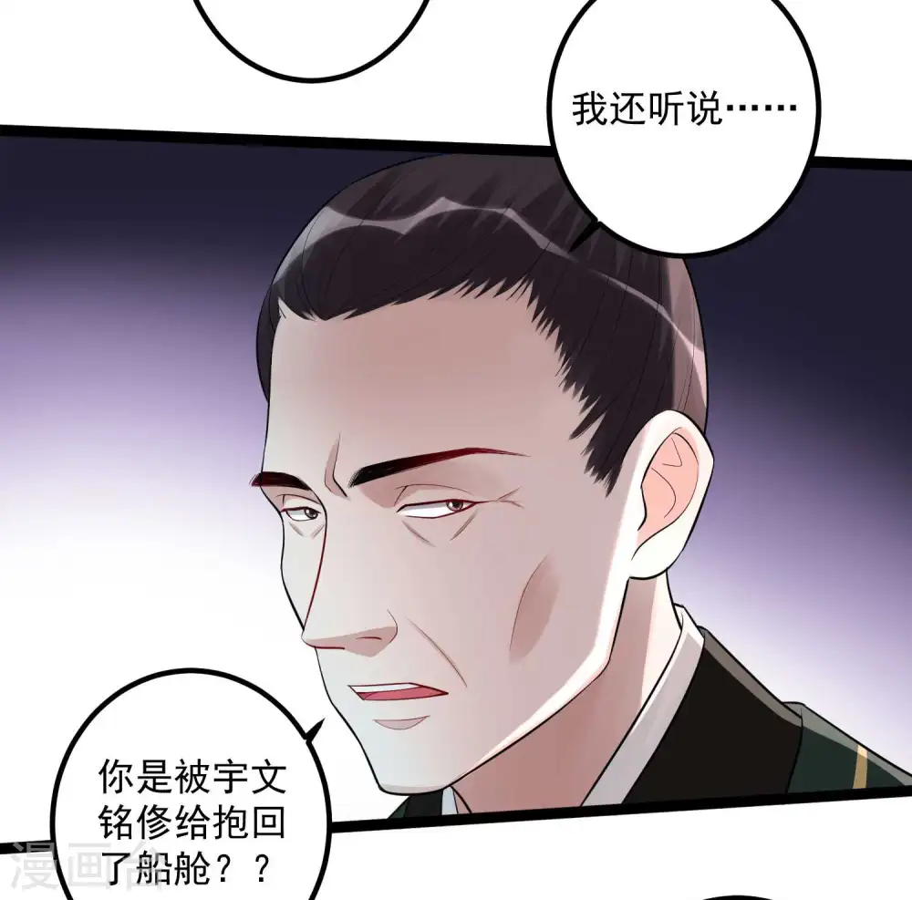 第43话 满满求生欲 第21页