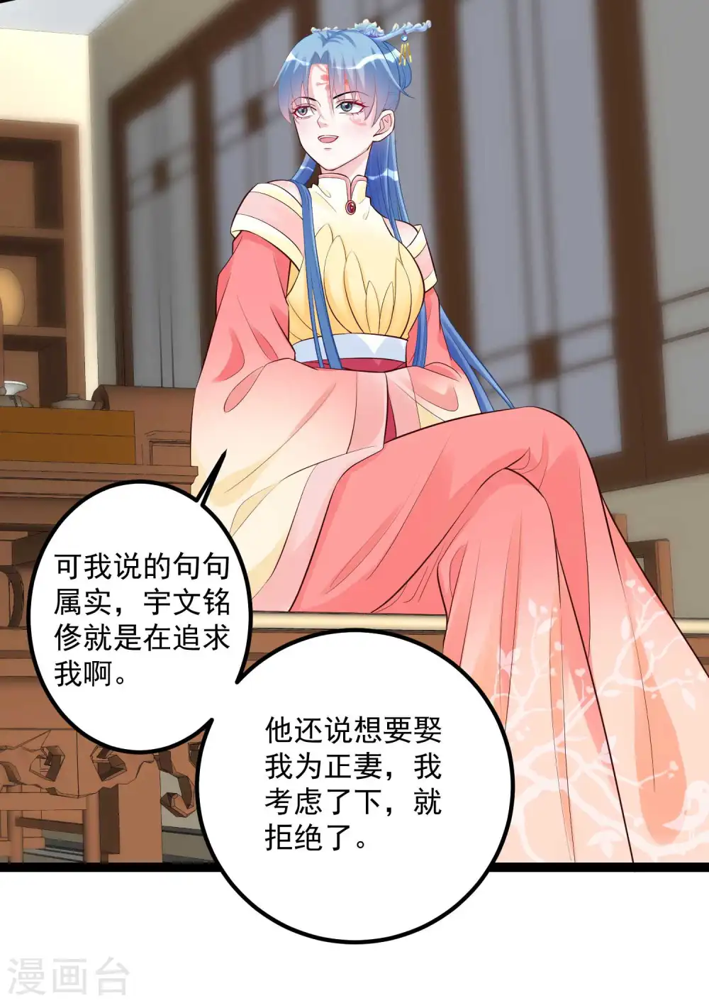 第43话 满满求生欲 第27页