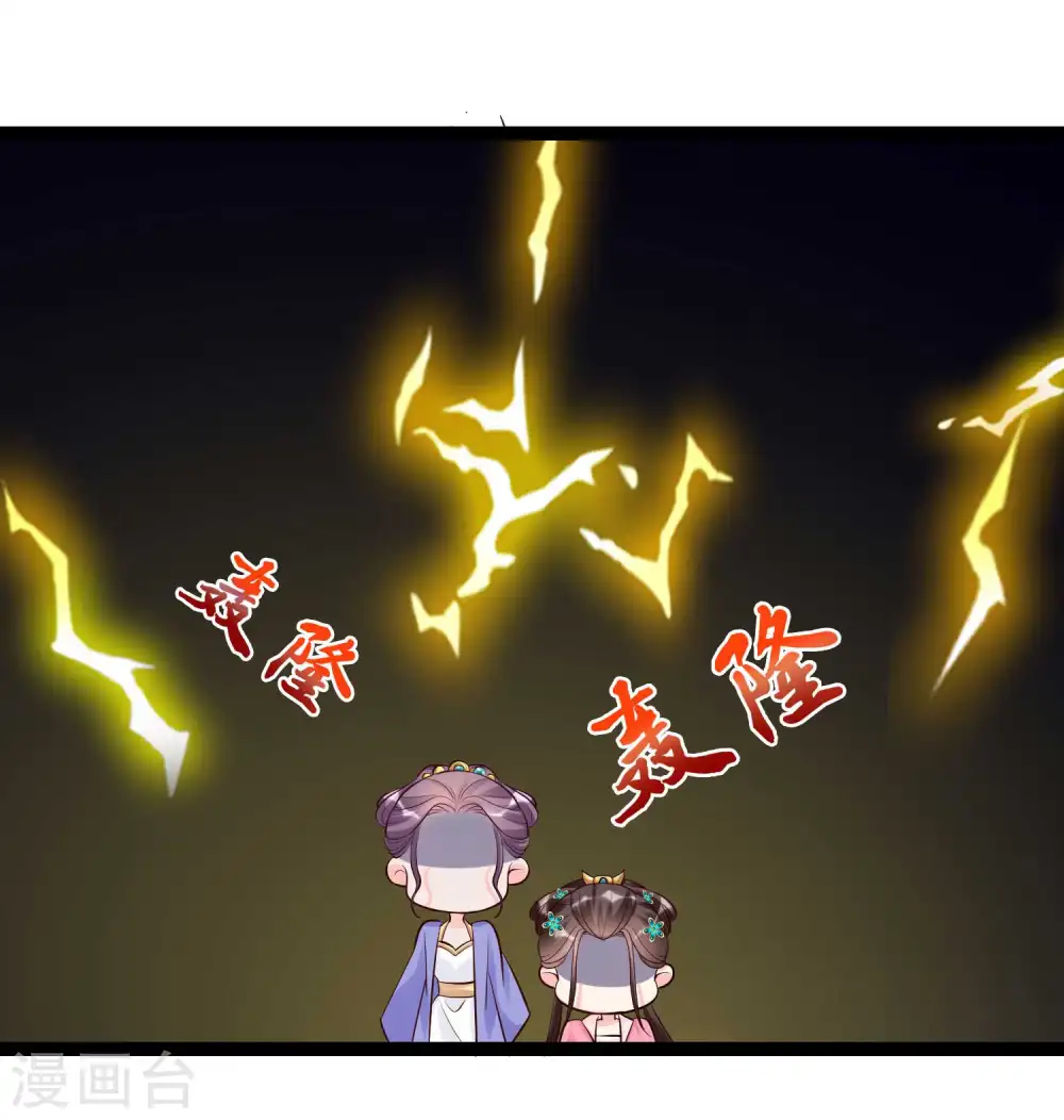 第43话 满满求生欲 第28页