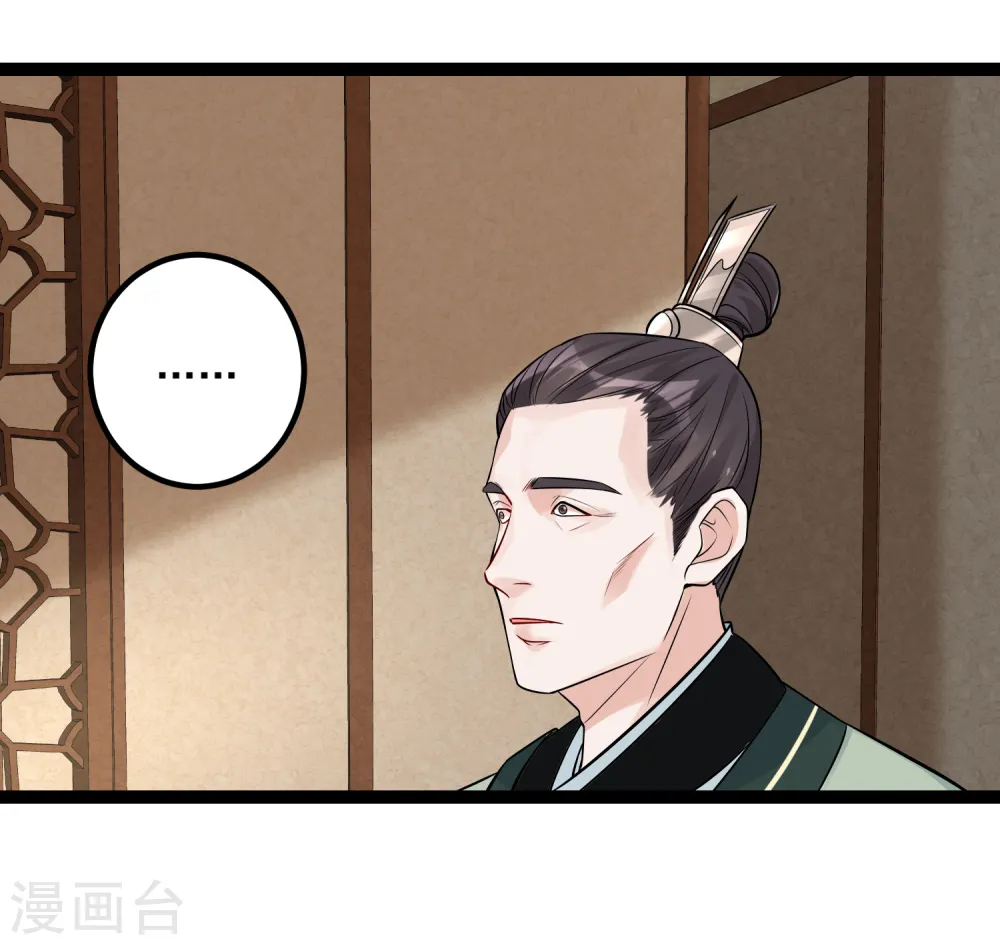 第44话 第一美女毁容 第4页