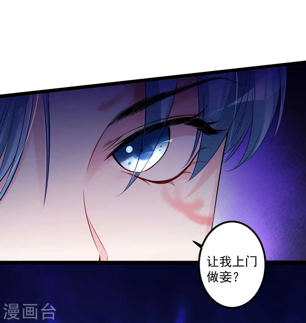 第44话 第一美女毁容 第6页