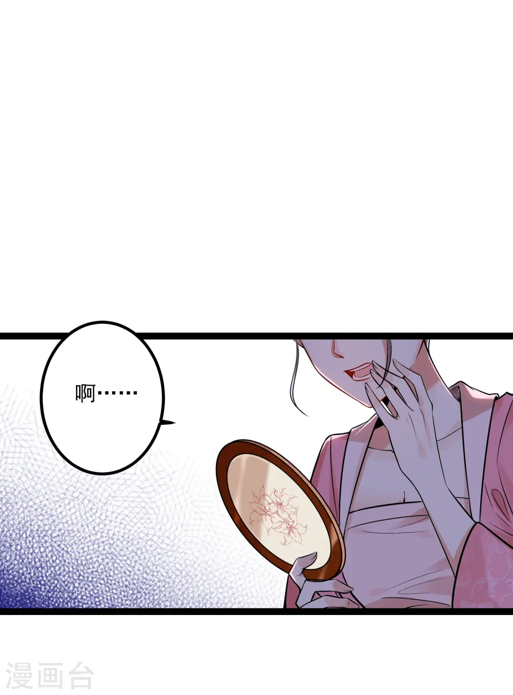 第44话 第一美女毁容 第12页